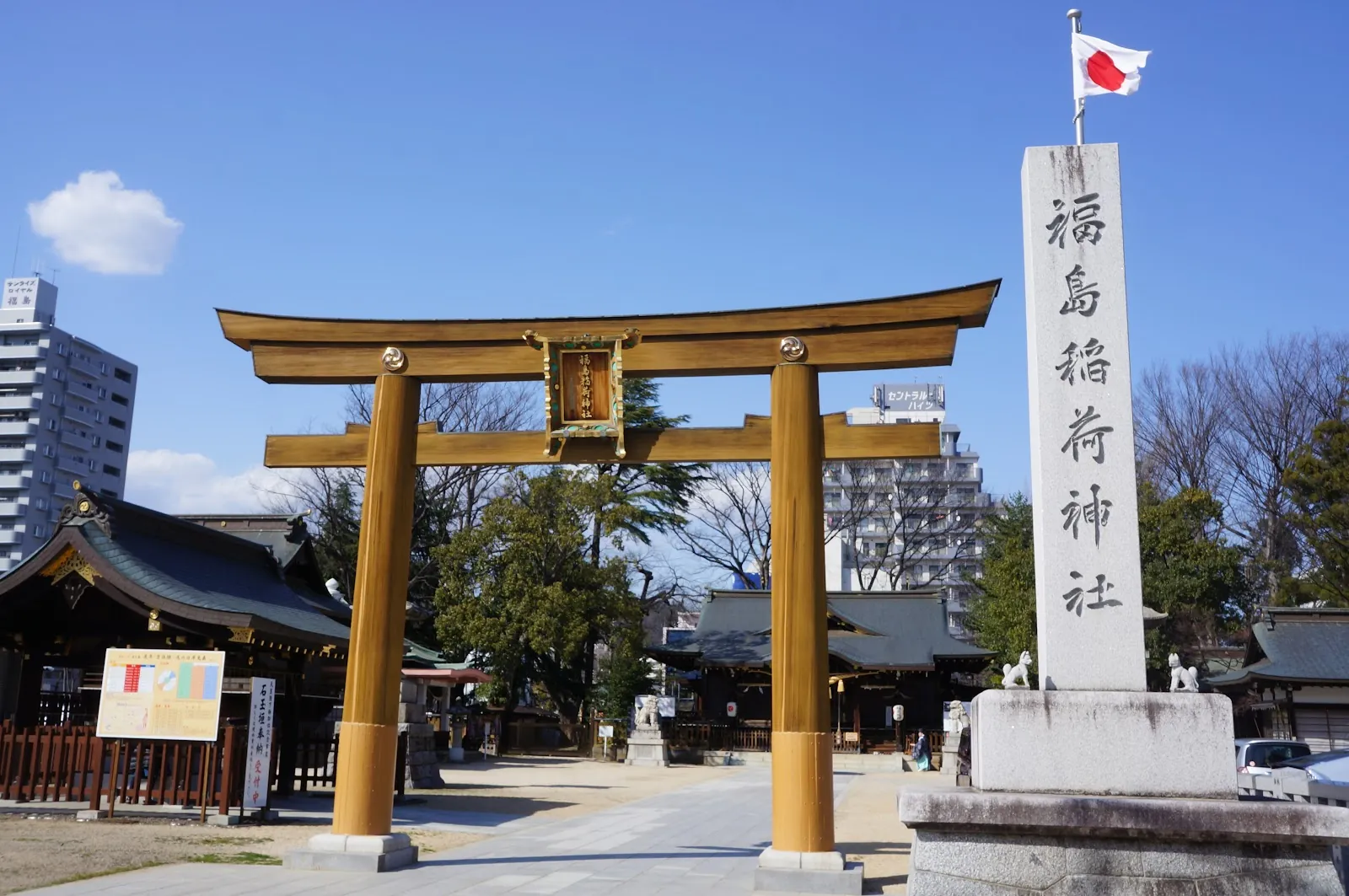 福島稲荷神社　境内